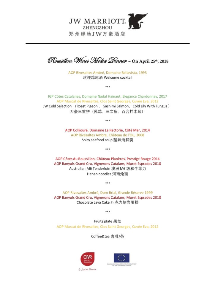 Menu Roussillon Wines Media Dinner Zhengzhou